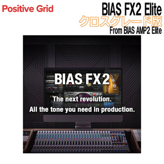 Positive GridBIAS FX2 Elite クロスグレード版 From BIAS AMP2 Elite [メール納品 代引き不可]