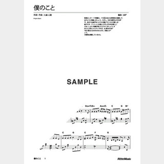 Mrs. GREEN APPLE 僕のこと