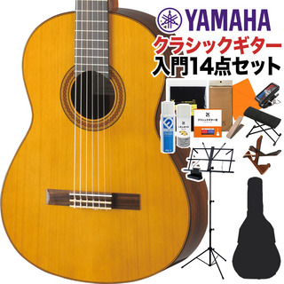 YAMAHACG182C クラシックギター初心者14点セット 650mm 表板:米杉単板／横裏板:ローズウッド