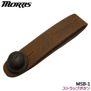 Morris ストラップボタン MSB-1 モーリス 革