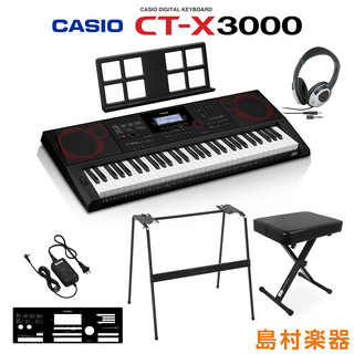 CasioCT-X3000 スタンド・イス・ヘッドホンセット 61鍵盤
