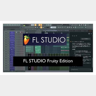IMAGE LINE FL STUDIO Fruity Edition