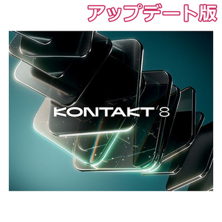 NATIVE INSTRUMENTS Kontakt 8 アップデート版