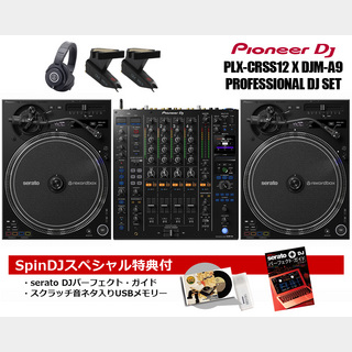 Pioneer Dj PLX-CRSS12 x DJM-A9 PROFESSIONAL DJ SET【渋谷店】