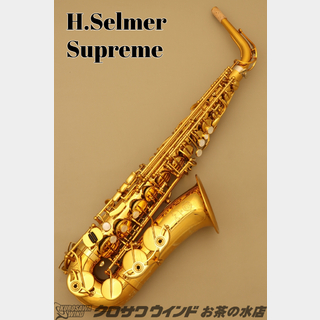 H. Selmer Supreme【新品】【セルマー】【アルトサックス】【シュプレーム】【お茶の水サックスフロア】