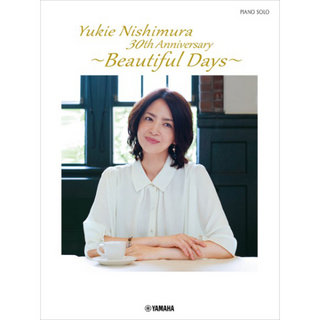 ヤマハミュージックメディア ピアノソロ 西村由紀江 30th Anniversary 「Beautiful Days」