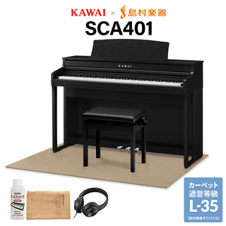 KAWAI SCA401 MB ベージュ遮音カーペット(大)セット 【配送設置無料・代引不可】【島村楽器限定】