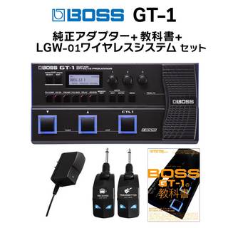 BOSS GT-1 + 純正アダプター + 教科書 + LGW-01 ワイヤレスシステム セット