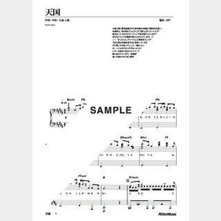 Mrs. GREEN APPLE 天国