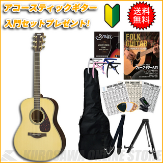 YAMAHA LL6 ARE NT 【送料無料】 【アコースティックギター入門セット付き!】