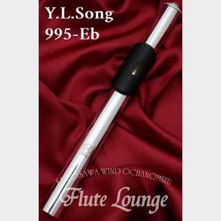 Y.L.Song 995-Eb【新品】【フルート】【頭部管】【ソング】【木製リップ】【フルート専門店】【フルートラウンジ】