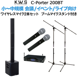 K.W.Sc-PORTER 200BT 小～中規模会議向け ワイヤレスマイク2本セット ブームマイクスタンド付き