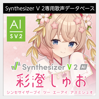 Synthesizer V 2専用歌声データベース『無來 (なくる)』と