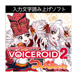 AH-Software VOICEROID2 ついなちゃん ボイスロイド 読み上げソフト