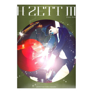 ヤマハミュージックメディア ピアノソロ H ZETT M