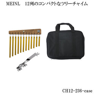 Meinlツリーチャイム 12列タイプ「ツリーチャイムホルダー&小型バッグ付き」(CH12-236-case)