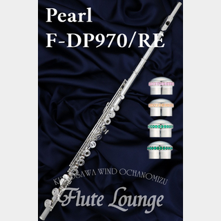 PearlF-DP970/RE【新品】【フルート】【パール】【頭部管銀製】【フルート専門店】【フルートラウンジ】