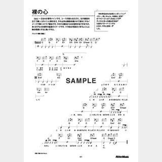 あいみょん 裸の心