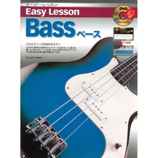 ARIAEasy Lesson Bass ベース DVD付教則本