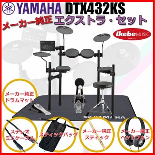 YAMAHA DTX432KS Pure Extra Set