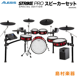 ALESIS Strike Pro Special Edition スピーカーセット【MS45DR】 電子ドラム セット