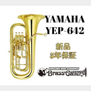 YAMAHA YEP-642【特別生産】【お取り寄せ】【新品】【ユーフォニアム】【クリアラッカー】【ウインドお茶の水】
