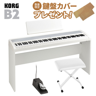 KORGB2 WH ホワイト 専用スタンド・Xイスセット 電子ピアノ 88鍵盤 【オンラインストア限定】