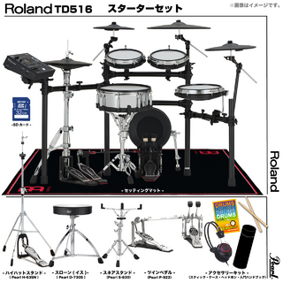 Roland TD516 [Pearlツインペダルセット]【新商品 即納可能!! ローン分割手数料0%(24回迄)】