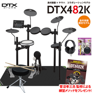 はかなり katoon74様専用 YAMAHA DTX 482K 電子ドラム します