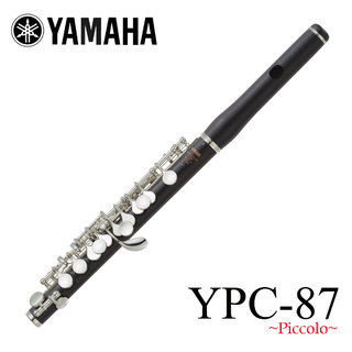 YAMAHA YPC-87 ヤマハ HANDCRAFT SERIES 木製 グラナディラ材 【WEBSHOP】