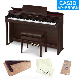 CasioAP-550BN　購入特典【汎用ピアノマット＋キーカバー＋お手入れセット】【全国配送設置無料※】