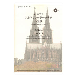 リコーダーJP 2392 C. ロジエ アルトリコーダーソナタ ト短調 バベル写本 第21番