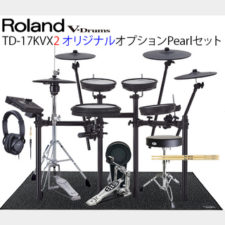 RolandTD-17KVX2 V-Drums Kit / MDS-Compact・オリジナルPearlオプションセット