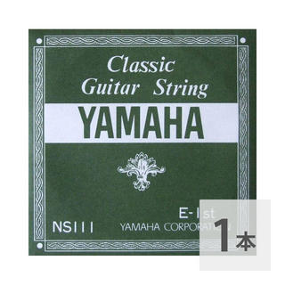 YAMAHANS111 E-1st 0.72mm クラシックギター用バラ弦 1弦×1本