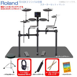 RolandTD-02K 3シンバル マット付きセット【お手入れセットプレゼント!!◎】