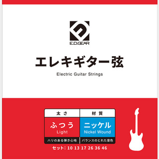 E.D.GEAREEGS10 エレキギター弦/010-046
