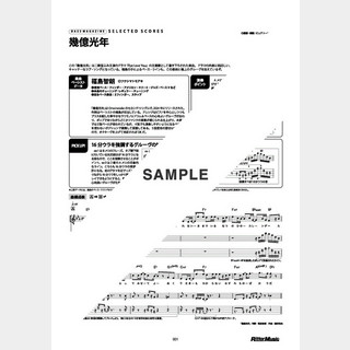 Omoinotake 幾億光年