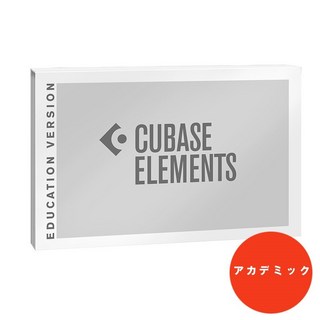 SteinbergCubase Elements 13(アカデミック版) 【CUBASE SALES PROMOTION 2024 最大30％OFF！】