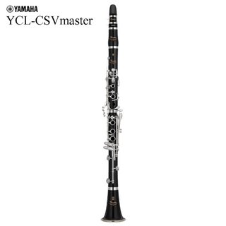 YAMAHA YCL-CSVmaster ヤマハ カスタム B♭クラリネット Vマスター 出荷前調整 5年保証 お取寄商品【WEBSHOP】