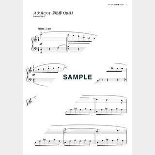ショパン スケルツォ 第2番 Op．31