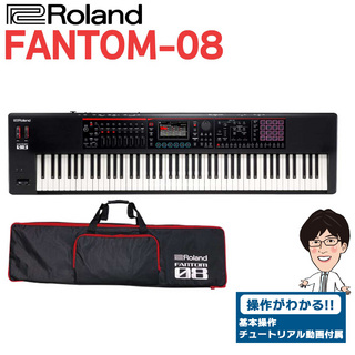 RolandFANTOM-08 88鍵盤 シンセサイザー