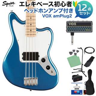 Squier by Fender AFF JAG BASS H MN LPB ベース 初心者12点セット 【amPlug付】