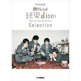 ヤマハミュージックメディア バンドスコア Official髭男dism Selection