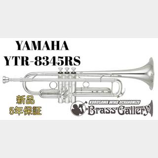 YAMAHA YTR-8345RS【特別生産】【お取り寄せ】【Xeno/ゼノ】【リバース管】【Lボア】【ウインドお茶の水】