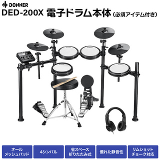 DONNER DED-200X 電子ドラムセット 4シンバル イス/スティック/ヘッドフォン付 【アウトレット】