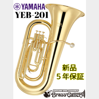 YAMAHA YEB-201【新品】【チューバ】【E♭管】【トップアクションチューバ】【送料無料】【ウインドお茶の水】