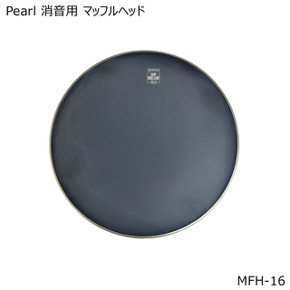 Pearl 消音用マッフルヘッド/メッシュヘッド 16インチ MFH-16