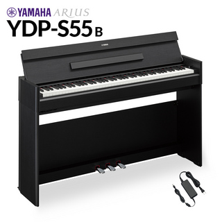 YAMAHA YDP-S55 B ブラックウッド 電子ピアノ アリウス 88鍵盤 【配送設置無料・代引不可】