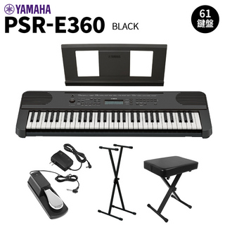 YAMAHAPSR-E360B ブラック 61鍵盤 タッチレスポンス スタンド・イス・ペダルセット