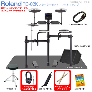 Roland TD-02K マット&アンプ付きセット【ノベルティグッズプレゼント!!◎】